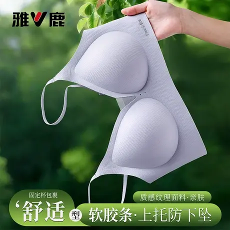 雅鹿内衣女粉底液无痕小胸聚拢收副乳防下垂细肩带夏美背文胸罩图片