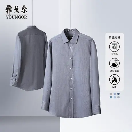 雅戈尔奥莱 男装可机洗羽绒衬衫新款90白鹅绒内胆全棉保暖衬衫商品大图