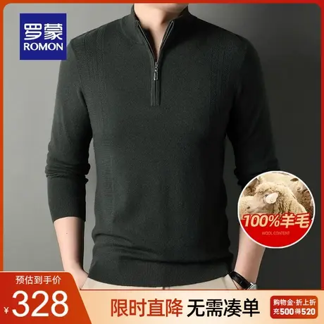 【100%纯羊毛】罗蒙男士半高拉链领针织衫2023秋冬新款加厚毛衣男图片