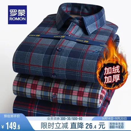 【加绒保暖】罗蒙男士长袖衬衫冬季厚款中青年商务休闲工装衬衣男商品大图