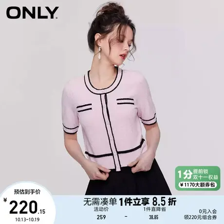 ONLY奥莱2023春夏新款气质小香风撞色圆领短袖开衫针织衫女商品大图