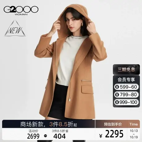 【棉羊毛混纺】G2000女装FW23商场新款保暖带帽拉链毛呢外套图片