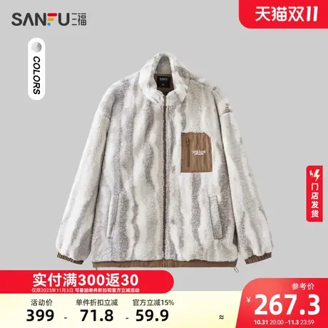 三福2023冬男士拼羊羔毛异材质口袋夹克 宽松立领外套男478034商品大图