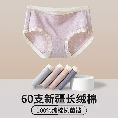 享永子【无压感弹力腰头】 60支新疆长绒棉中腰蕾丝内裤女士透气图片