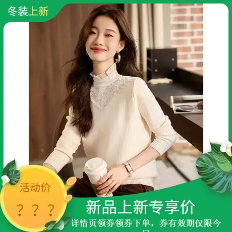 时尚气质毛衣2023年冬季新款蕾丝拼接加绒厚款百搭纯色温柔内搭商品大图
