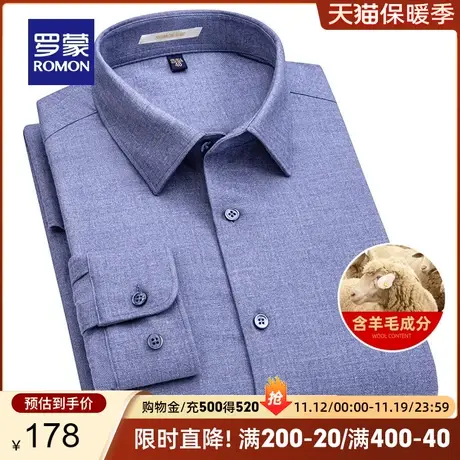 【含羊毛】罗蒙男士休闲衬衫2023秋季新款易打理工装商务长袖衬衣图片