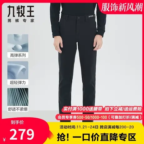 【轻弹干爽】九牧王男裤休闲裤春季高弹有型易打理舒适百搭长裤子商品大图