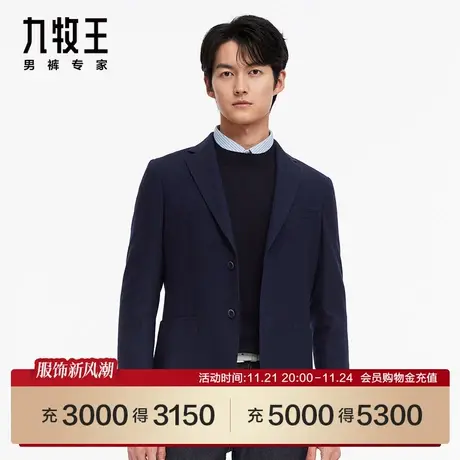 [含绵羊毛]九牧王男装JX7C40511西装24春季新品商场同款外套EN图片
