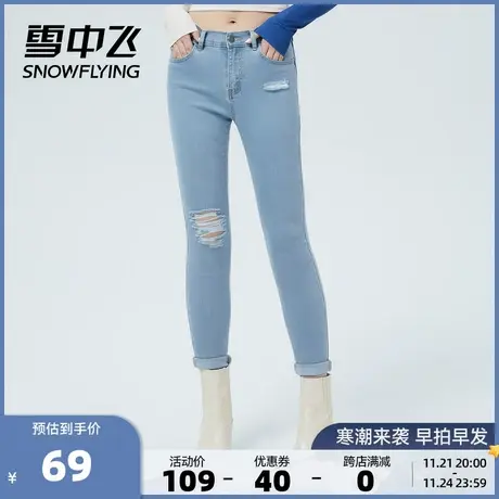 雪中飞春夏新款简约时尚百搭破洞修身ins弹力舒适牛仔裤女商品大图