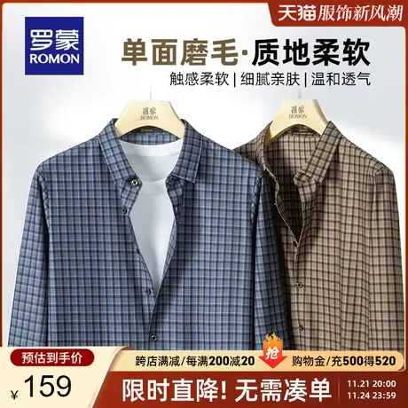 罗蒙男士商务休闲长袖衬衫2024春季新款磨毛格子百搭职业工装衬衣图片