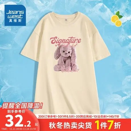 KC真维斯女装别致上衣减龄衣服 夏季新款女款宽松圆领纯棉短袖T恤商品大图