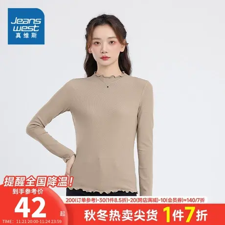 JR真维斯女装2023冬季新款 时尚休闲修身保暖木耳边磨毛打底衫女图片