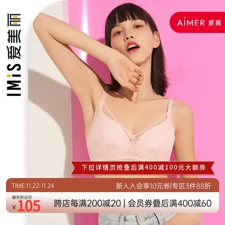 爱美丽内衣女夏无钢托大胸显小洞洞杯蕾丝3/4薄模杯文胸IM17BBX1商品大图