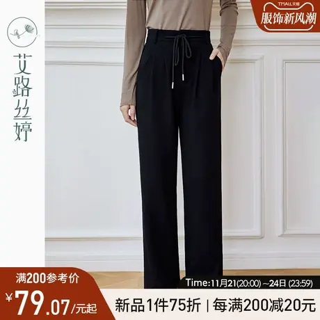 艾路丝婷高腰休闲裤女2024年秋季新款垂感长裤显瘦阔腿裤直筒裤子商品大图