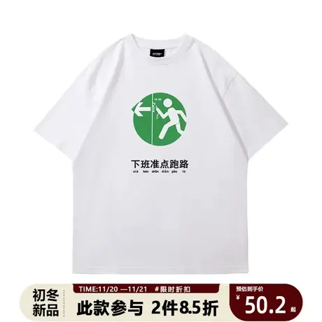 短袖T恤男女国潮趣味文字下班准点跑路打工人印花宽松圆领上衣棉商品大图
