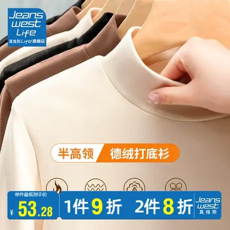 真维斯LIFE2023秋款打底衫秋冬新款爆款修身半高领叠穿内搭上衣女商品大图