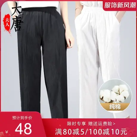 中老年人妈妈夏季纯棉裤子女奶奶七分裤宽松洋气老人太太休闲全棉图片