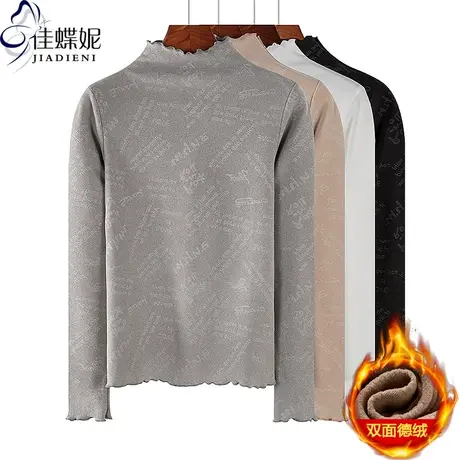 秋冬新款半高领荷叶边修身印花双面德绒保暖长袖体恤上衣女打底衫商品大图