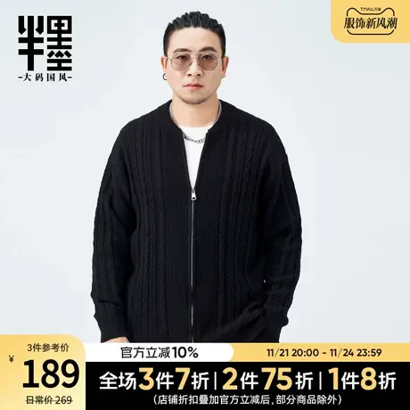 半墨大码男装开衫外套男2023新款棒球领针织拉链衫宽松秋装上衣潮商品大图