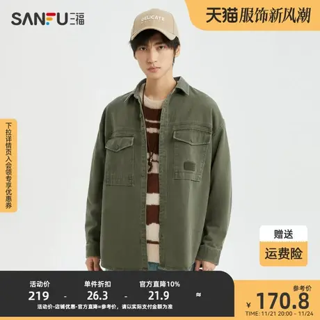 三福2023冬男士复古洗水工装长衬衫 宽松翻领纯棉上衣男477218图片