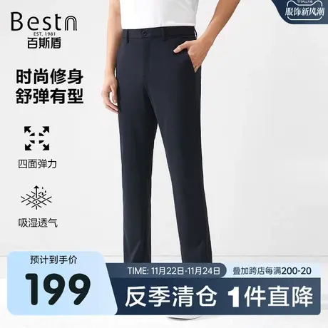 [四面弹]百斯盾男装休闲裤2025春夏款凉感舒适抗皱商务修身裤长裤商品大图