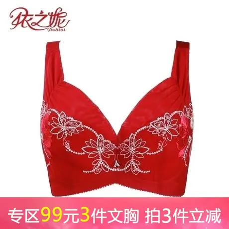 依之妮女士本命年内衣全罩杯薄款有钢圈4排扣大胸MM聚拢文胸463B2商品大图