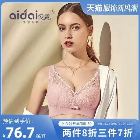 爱戴美背内衣女2024新款大胸显小胸罩宽肩带无钢圈薄款调整型文胸图片