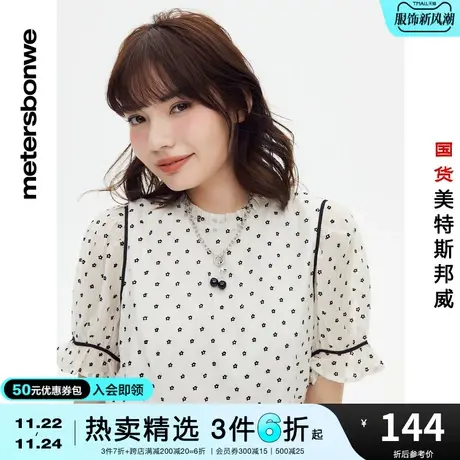 国货美特斯邦威短袖衬衫女春夏肌理荷叶袖甜美上衣衬衫图片