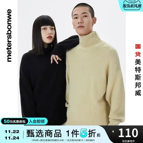 国货美特斯邦威男女同款高领长袖毛衫秋冬季套头圆领纯色毛衣图片