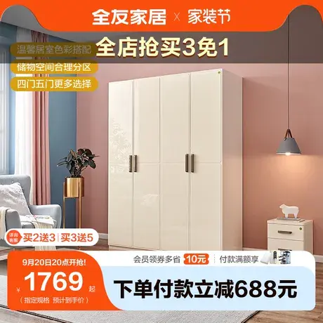 全友家居衣柜简约现代储物收纳柜子家用卧室经济型小户结实122702图片