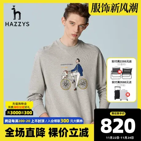 Hazzys哈吉斯早春新品男士圆领套头T恤韩版时尚宽松卫衣潮流男装图片