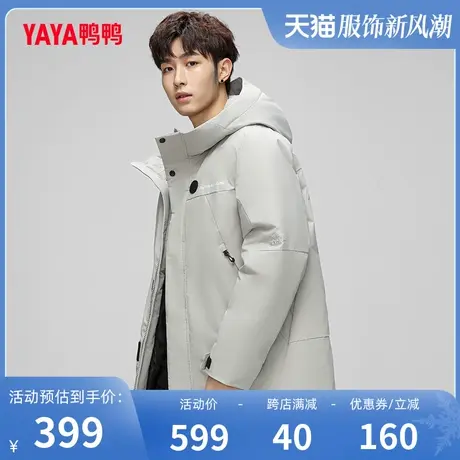 鸭鸭户外情侣款羽绒服2023年冬季新款短款连帽时尚百搭保暖外套C图片