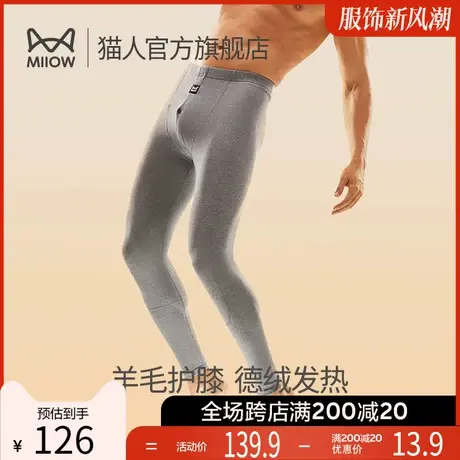 猫人男士保暖裤羊毛护膝德绒发热新疆棉男秋裤棉毛裤底裤秋冬款J3图片