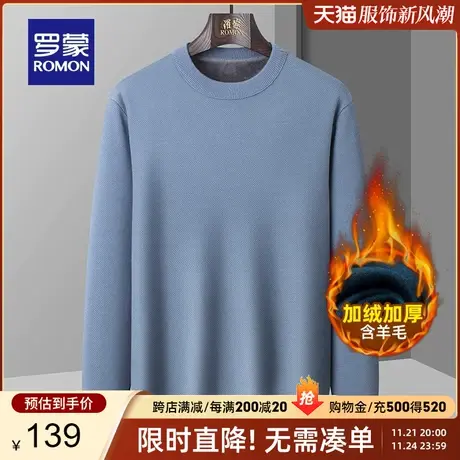 【含羊毛+加绒保暖】罗蒙男士商务针织衫2023秋冬新款厚款毛衣男商品大图
