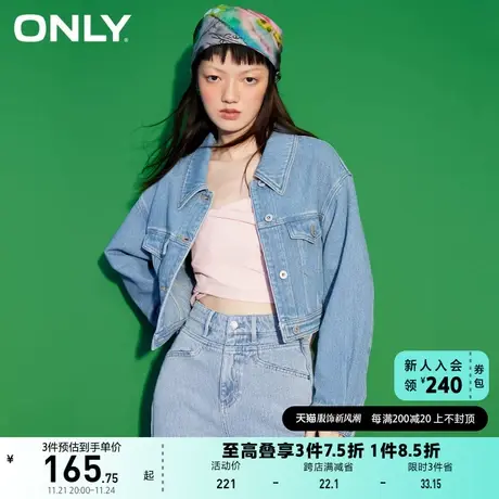 【上新】ONLY奥莱时尚百搭通勤风长袖短款牛仔外套女商品大图