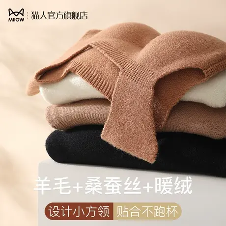 猫人德绒保暖背心女带胸垫吊带针织羊毛衫蚕丝自发热无袖上衣打底图片