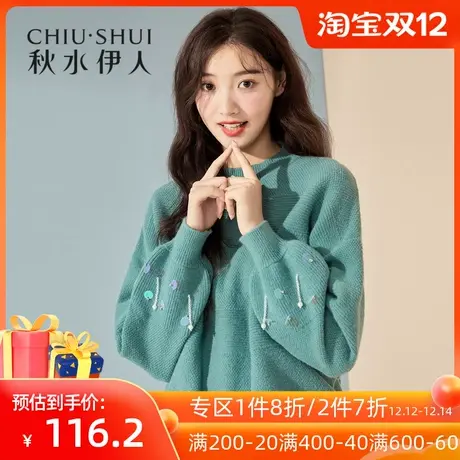 秋水伊人清仓毛衣冬装2021年女装时尚甜美淑女风纯色休闲针织衫女图片
