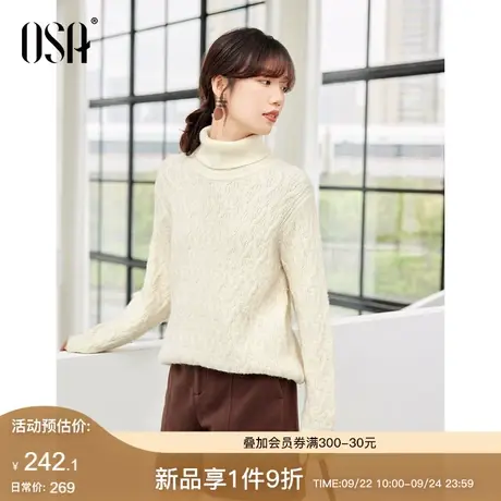 OSA欧莎高领软糯麻花针织衫毛衣女秋冬装2023年新款加厚保暖上衣图片