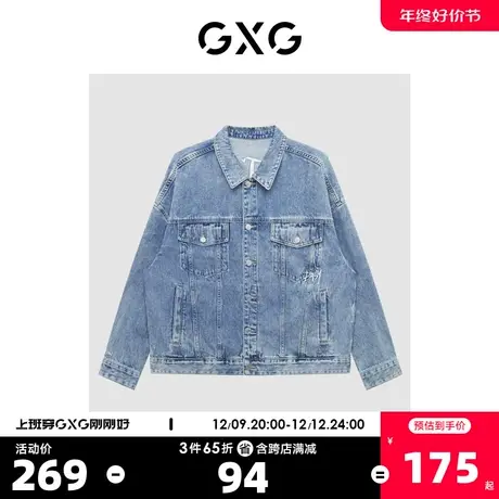 GXG男装 2022年春季新品商场同款蓝色水洗牛仔夹克外套休闲图片