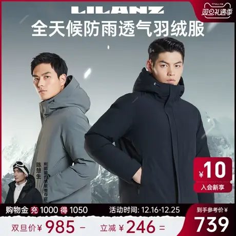 【防雨透气】利郎羽绒服男士连帽2023冬保暖外套商务休闲短款男装商品大图