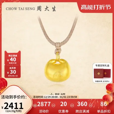 周大生黄金吊坠足金项链挂坠颈绳古法小胖福元宝生日礼物送女友图片