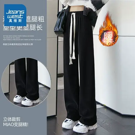 【直播专享】47.9秒！真维斯冬季新款女式潮款宽松直筒加绒休闲裤图片