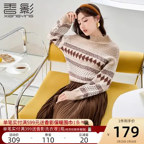 香影慵懒风套头毛衣女2023秋冬新款气质上衣设计感撞色提花针织衫商品大图