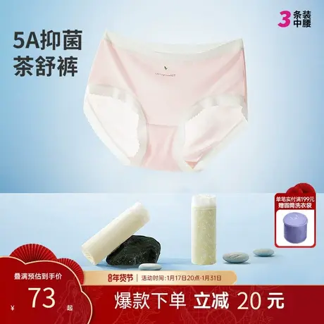 2024新品都市丽人5A抑菌无痕内裤不勒透气不夹臀中腰平角女士短裤商品大图