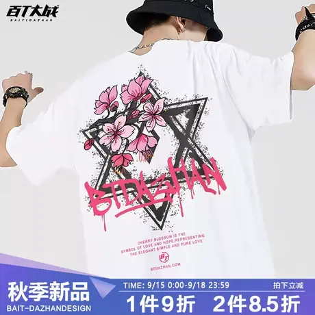 国潮樱花T恤短袖男夏季潮牌宽松2023新款大码白纯棉潮流日系半袖商品大图