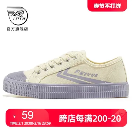 feiyue/飞跃帆布鞋女鞋2024春款简约百搭饼干鞋低帮复古休闲鞋075商品大图