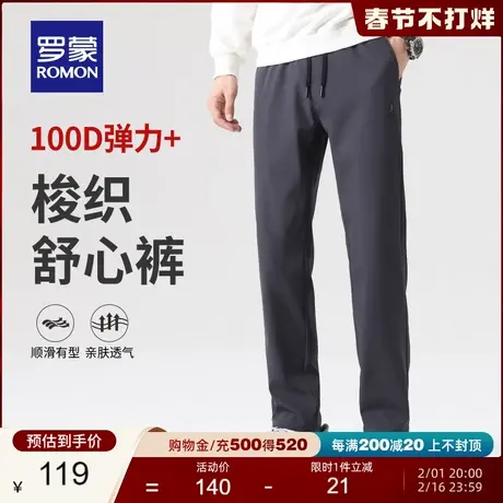 罗蒙男士休闲裤2023秋季新款时尚直筒裤松紧抽绳腰百搭弹力长裤男商品大图