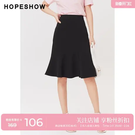 红袖outlets黑色高腰半身裙hopeshow2023夏季新款女荷叶边鱼尾裙图片