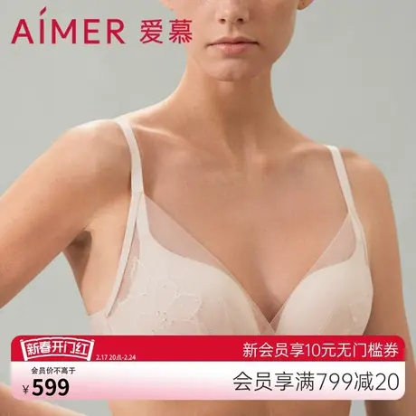 爱慕花之秘境内衣女无钢圈中厚杯隐孔杯小胸聚拢文胸AM179541商品大图