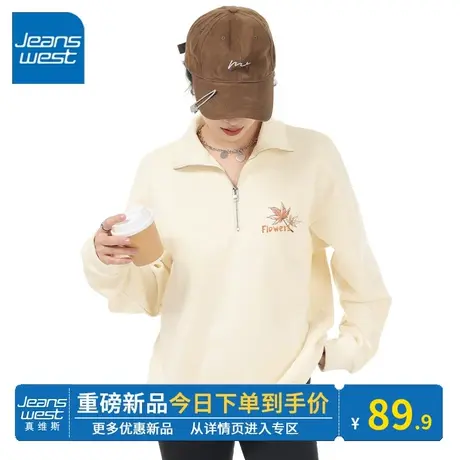 KV真维斯杏色polo领卫衣女春秋2024新款宽松百搭翻领上衣外套好看图片